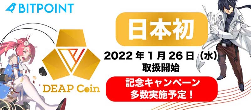 BitPoint-Listing-DEAPcoin-DEP