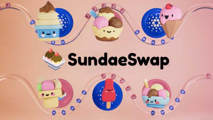 カルダノ基盤トークンを売買できる分散型取引所「SundaeSwap」ベータ版公開