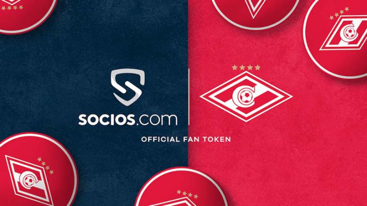 Chiliz＆Socios：ロシア初「FC Spartak Moscow」と提携｜$FCSMファントークン発行へ