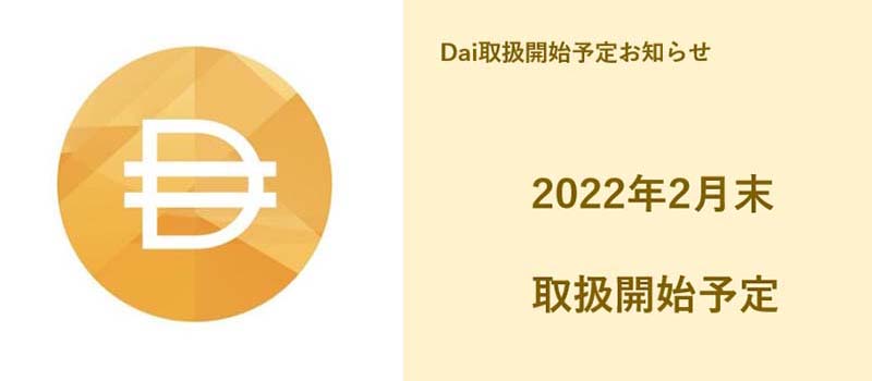 CoinBest-Listing-DAI