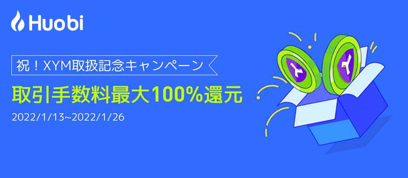 HuobiJapan-Symbol-XYM-Listing