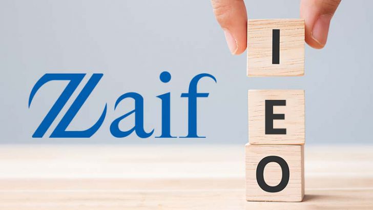Zaif「IEO事業の検討」を開始｜トークン発行による資金調達を支援
