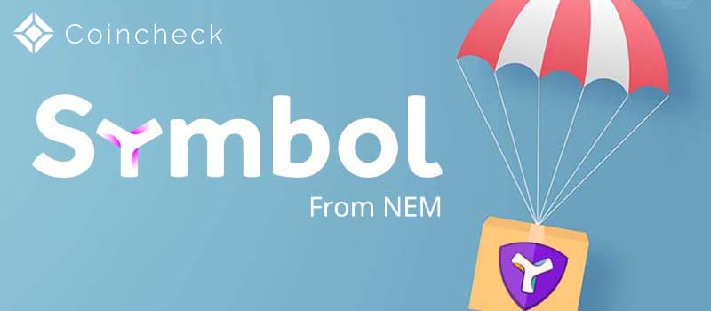 Coincheck-Symbol-XYM-Airdrop
