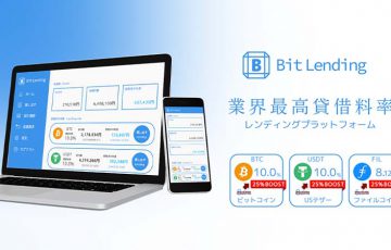 暗号資産貸借サービス「BitLending」先行版リリース｜最高貸借料率・最速返還を実現