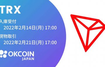 OKCoinJapan：取引所・販売所で「トロン（Tron/TRX）」取扱いへ