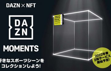 ミクシィ×DAZN：スポーツ特化型NFTマーケット「ダゾーンモーメンツ」提供へ