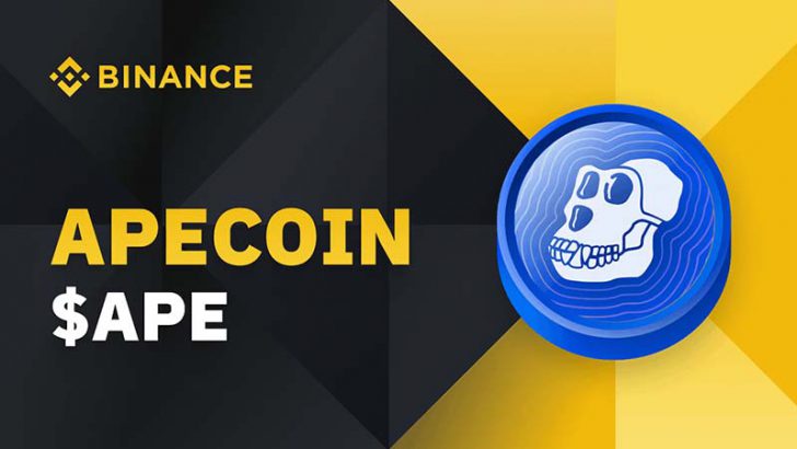 BINANCE「エイプコイン（ApeCoin/APE）」取扱い開始｜大手取引所への上場続く