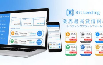 暗号資産貸借サービス「BitLending」ETH・USDC・DAIに対応