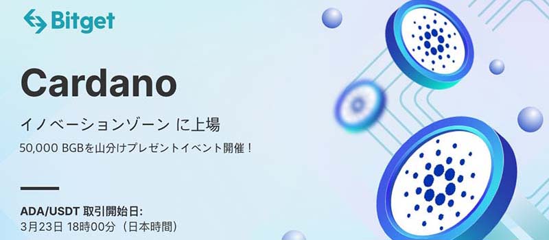 Bitget-Cardano-ADA-Listing