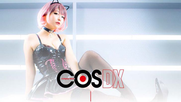 コスプレ特化のNFT・ライブ配信プラットフォーム「COSPLAY MODE DX」公開