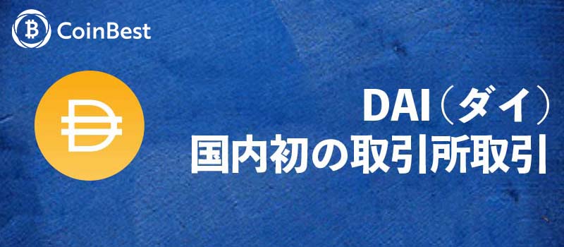 CoinBest-Listing-DAI-Stablecoin