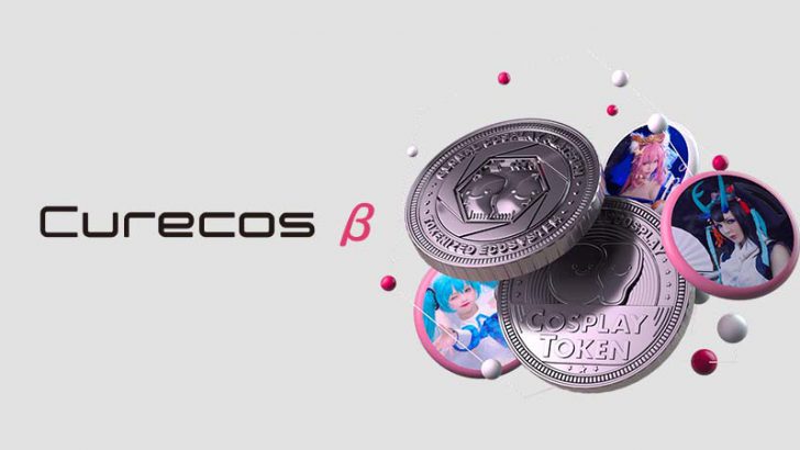 コスプレトークン（COT）で応援できるNFTサービス「Curecos」β版公開