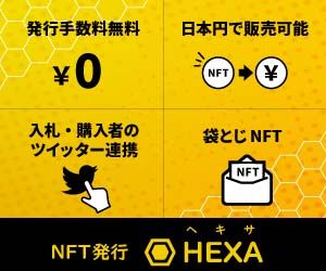 HEXAの画像