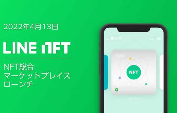 NFT総合マーケットプレイス「LINE NFT」4月13日提供開始｜吉本興業など17コンテンツと連携