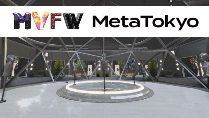 MetaTokyo：Decentralandのファッション祭典「MVFW」参加へ｜概要・参加ブランドも発表