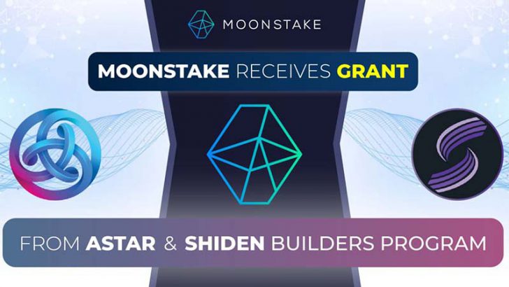 Moonstake「Astar & Shiden Builders Program」から助成金を獲得