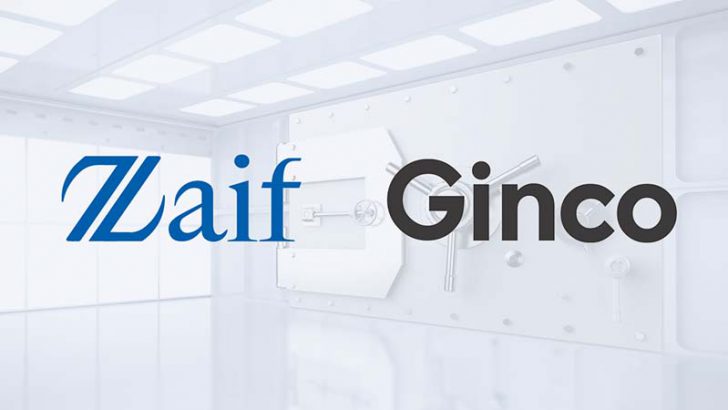 Zaif：暗号資産ウォレット運用効率化に向け「Ginco Enterprise Wallet」を導入