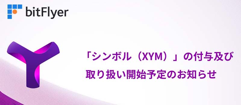 bitflyer-Listing-Symbol-XYM-Airdrop