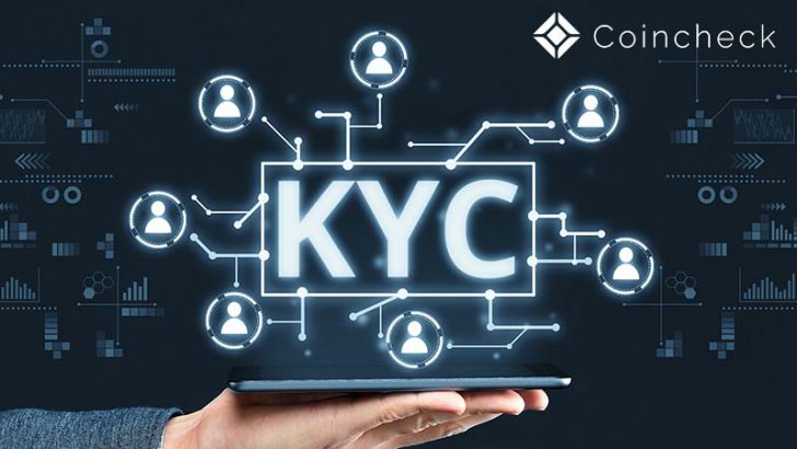 コインチェック「LIQUID eKYC」導入でかんたん本人確認機能を刷新｜Android版から
