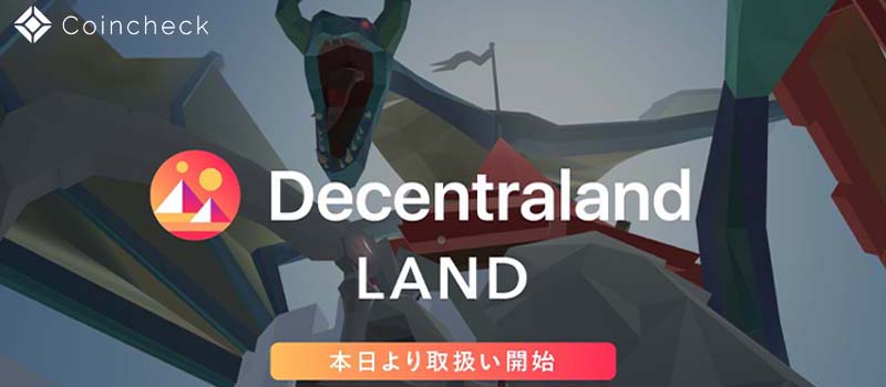 Coincheck-NFT-Decentraland-LAND