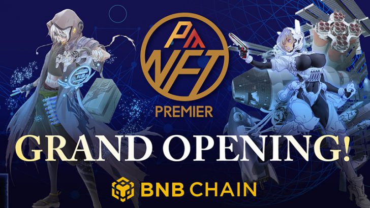 DEA社：BNB Chain上のNFTマーケットプレイス「PlayMining NFT Premier」公開
