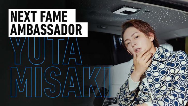 青汁王子こと三崎 優太氏「FAME MMA」の公式アンバサダーに就任