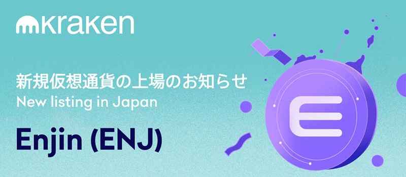 Kraken-Listing-EnjinCoin-ENJ