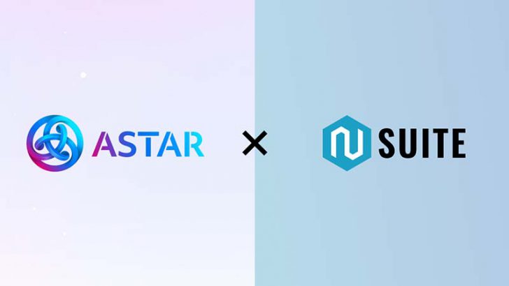 秘密鍵共有管理サービス「N Suite」Astar Networkと連携｜関連ネットワークにも対応