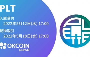 OKCoinJapan：パレットトークン（PLT）取扱いへ｜pPLT・ePLTの両方に対応