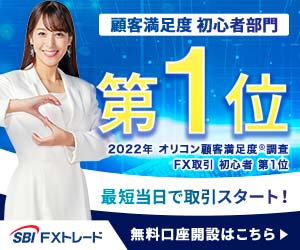 SBI FXトレードの画像