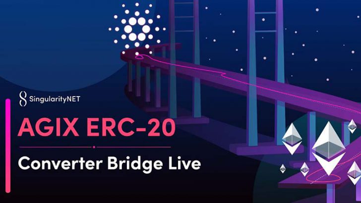 CardanoとEthereumを繋ぐ「AGIX ERC-20コンバーター・ブリッジ」正式稼働：SingularityNET