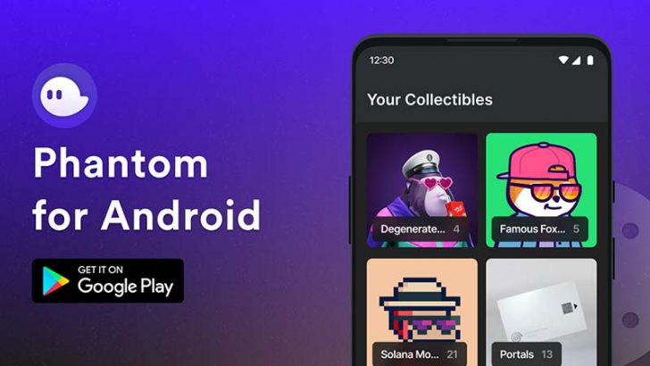 ソラナ（Solana/SOL）関連ウォレット「Phantom」Android版アプリ公開