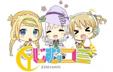 Symbolテーマの漫画「じむコミ XYMcomic」連載開始：Atomos-Seed×東城みな