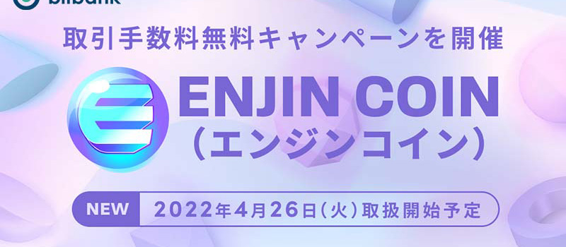 bitbank-Listing-EnjinCoin-ENJ