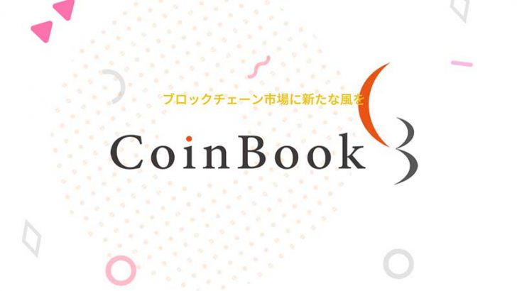 coinbook「暗号資産OTC取引サービス」提供開始｜BTC・ETHを取扱い