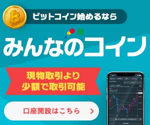 みんなのコインの画像