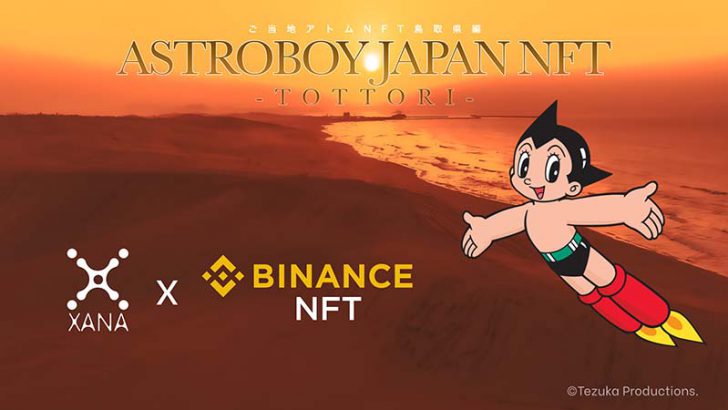 XANAの「ご当地アトムNFT鳥取県編」BINANCE NFTで発売へ：NOBORDERZ