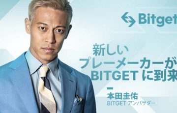 Bitget：日本におけるブランドアンバサダーに「本田圭佑選手」を起用
