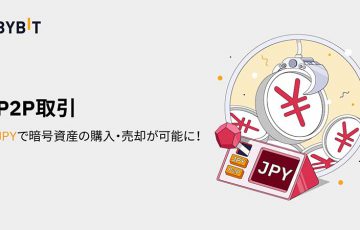 Bybit：暗号資産P2P取引サービスで「日本円（JPY）」サポートへ