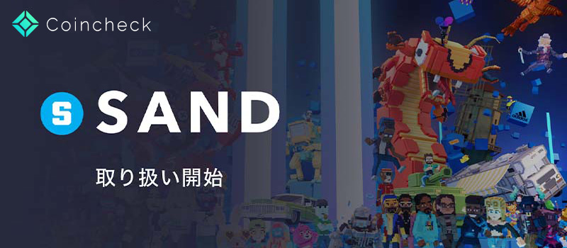 Coincheck-Listing-TheSandbox-SAND
