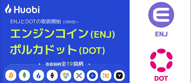 HuobiJapan-Listing-EnjinCoin-Polkadot-ENJ-DOT