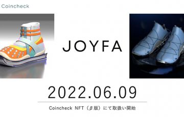 Coincheck NFT：デジタルファッションハウス「Joyfa」のNFTスニーカー取扱いへ