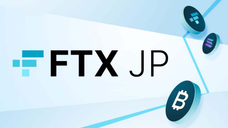 暗号資産取引所「FTX Japan」とは？基本情報・特徴・メリットなどを解説
