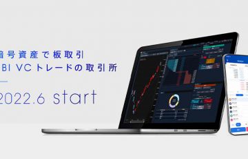 SBI VCトレード「取引所サービス」正式リリース｜記念キャンペーンも開催