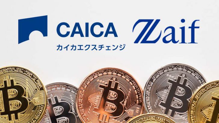 Zaif運営のカイカエクスチェンジ「第一種金融商品取引業者」の登録完了