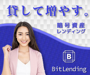 BitLendingの画像