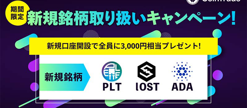 PLT-ADA-IOST-Campaign