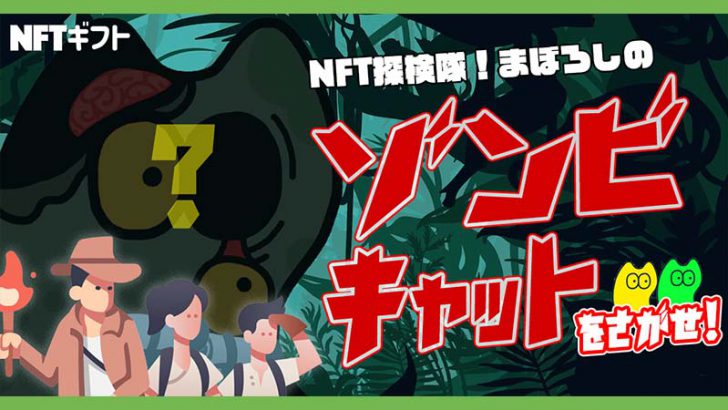 LINEで送れる「キャットNFT」先着60,000名に無償配布：GIFMAGAZINE