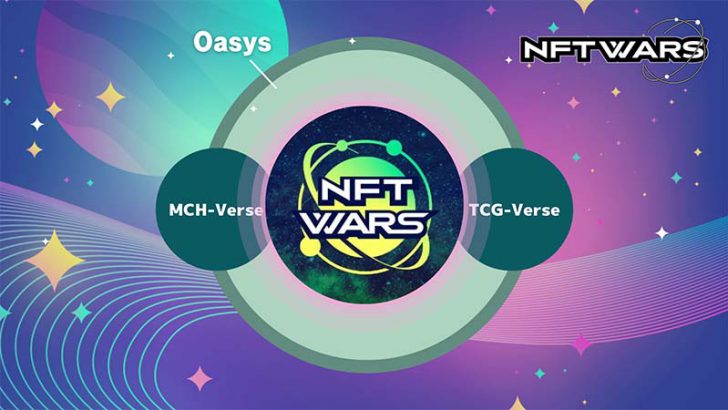 NFT Wars：Oasysのレイヤー2チェーン「MCH-Verse・TCG-Verse」に対応