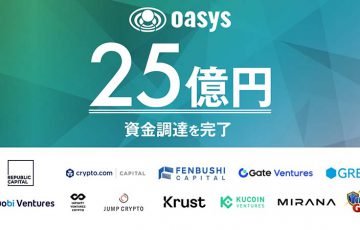 日本発ゲーム特化型ブロックチェーン「Oasys」約25億円の資金調達を完了